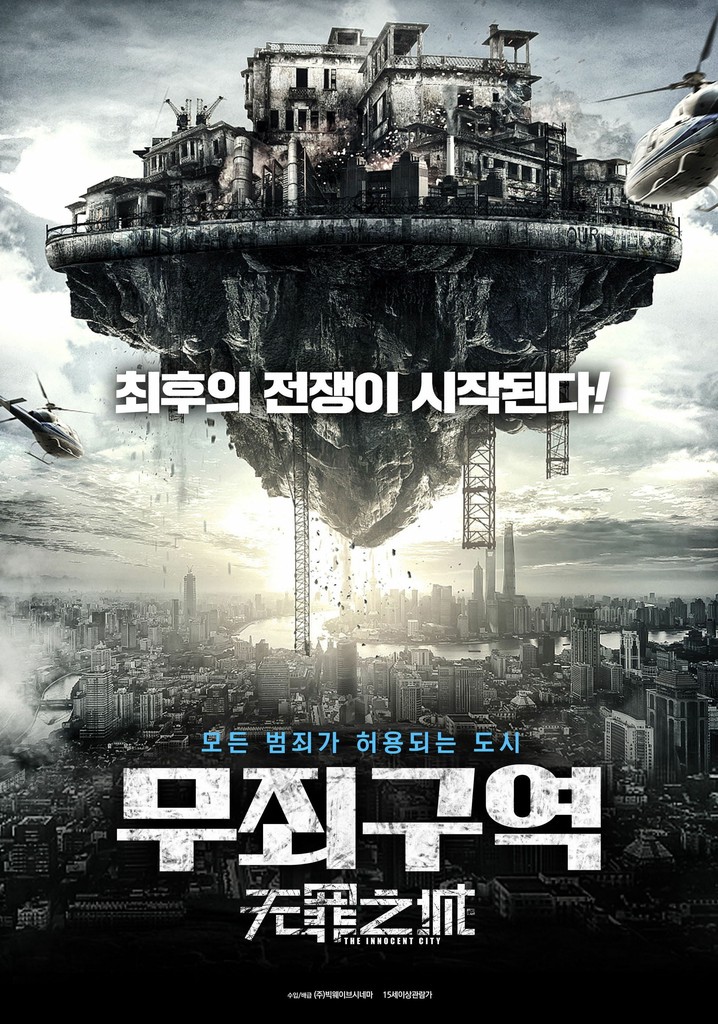 The Innocent City poster