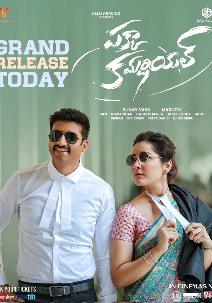 Pakka Commercial poster