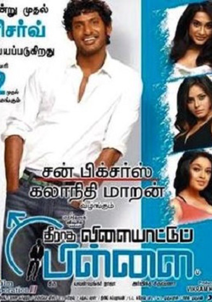 Theeradha Vilaiyattu Pillai poster