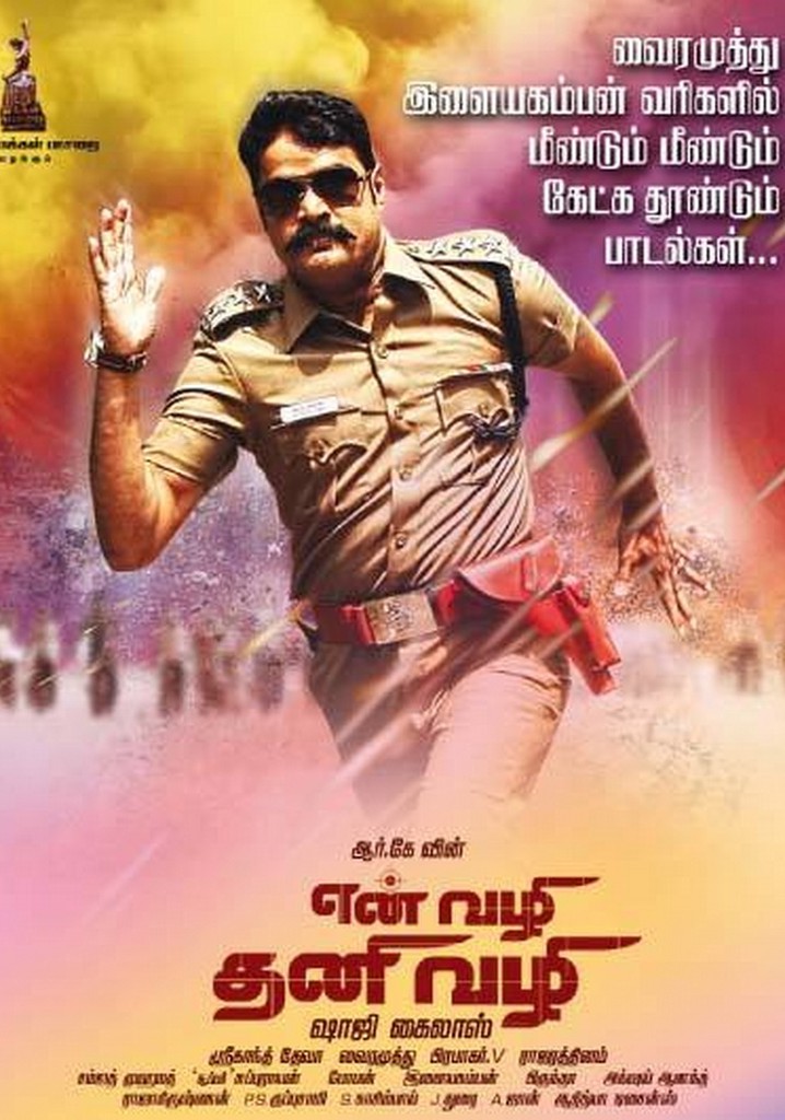 En Vazhi Thani Vazhi poster