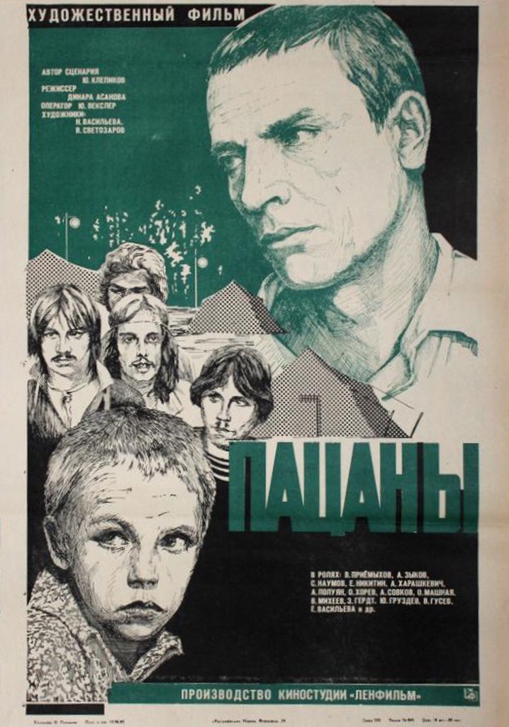 Tough Kids poster