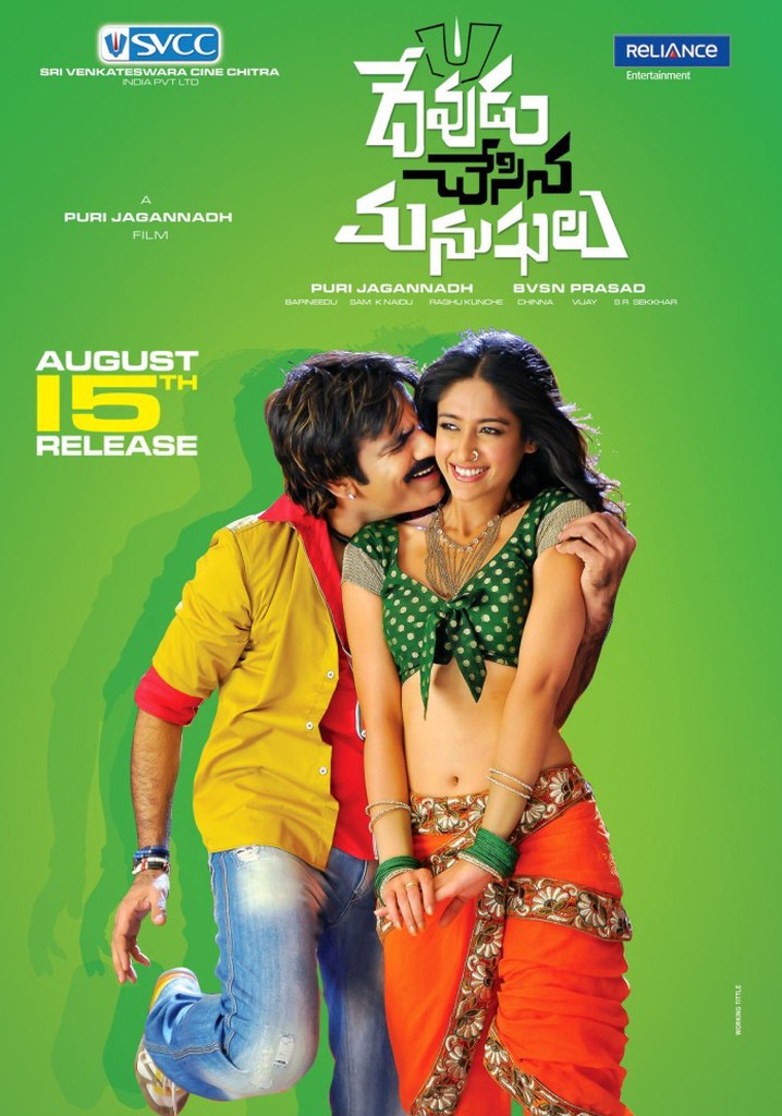 Devudu Chesina Manushulu poster