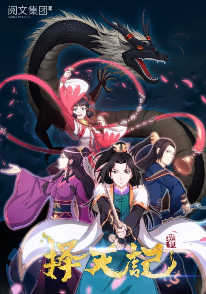 Fighter of the Destiny poster