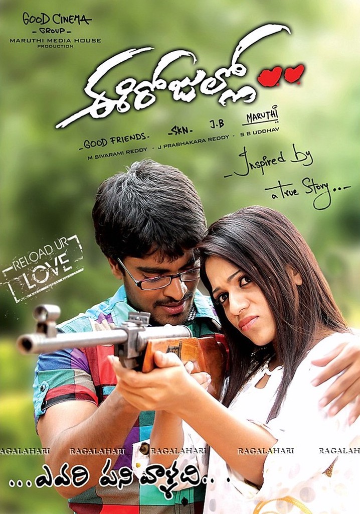 Ee Rojullo poster
