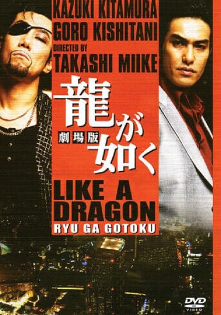Like a Dragon poster