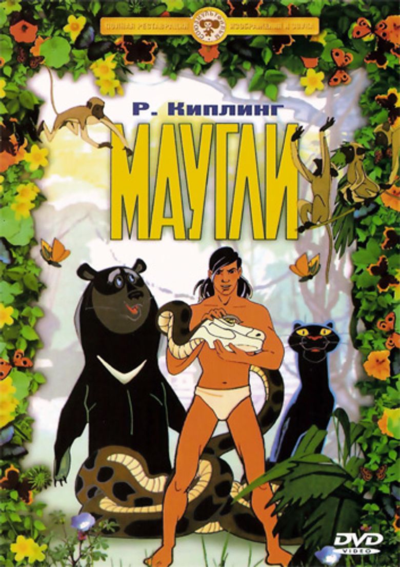 Adventures of Mowgli poster