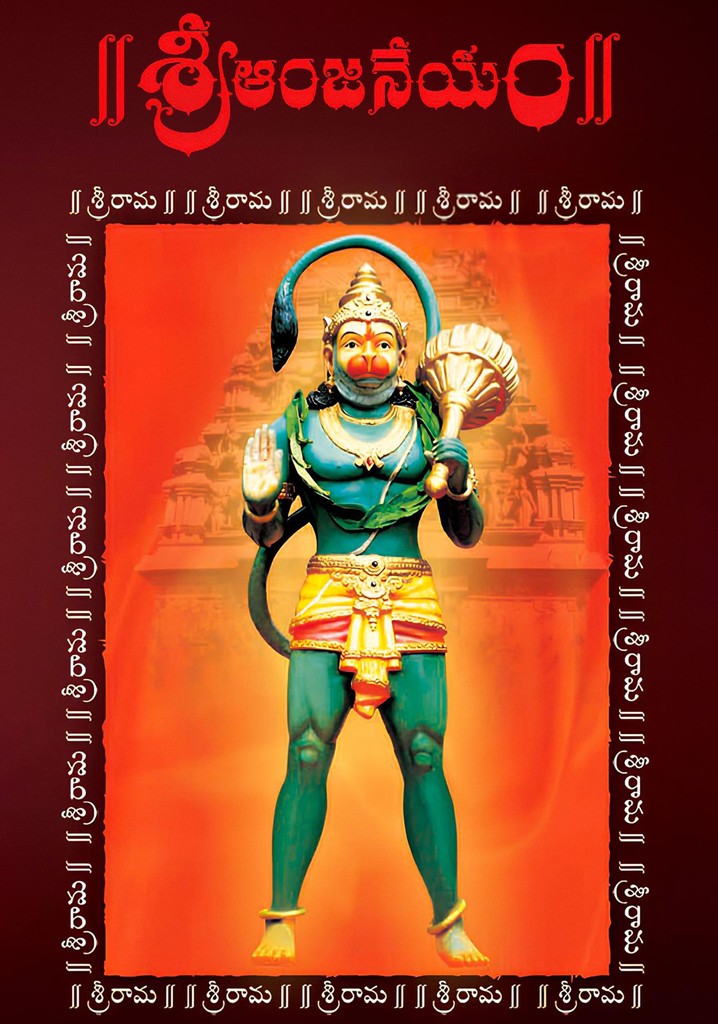 Sri Anjaneyam poster