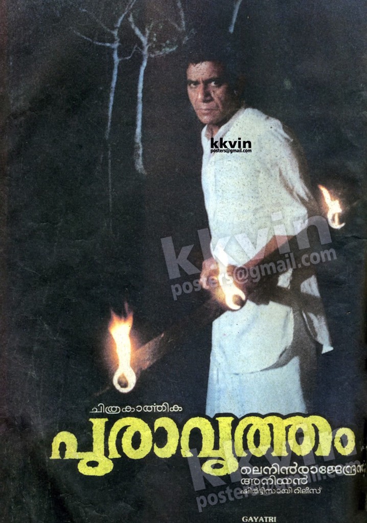Puravrutham poster
