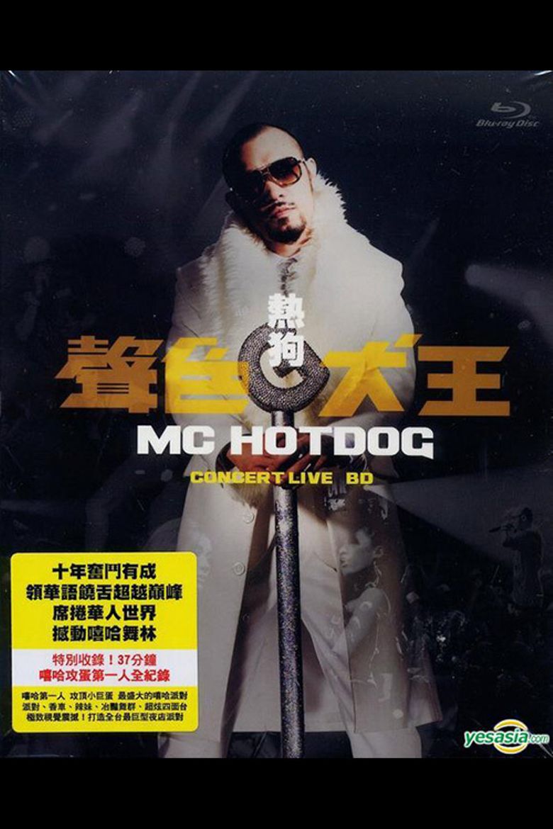 MC HotDog Concert Live poster