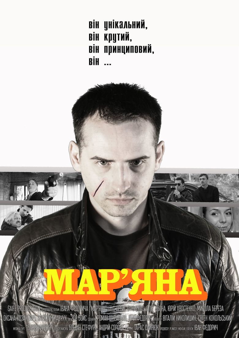 Marianna poster