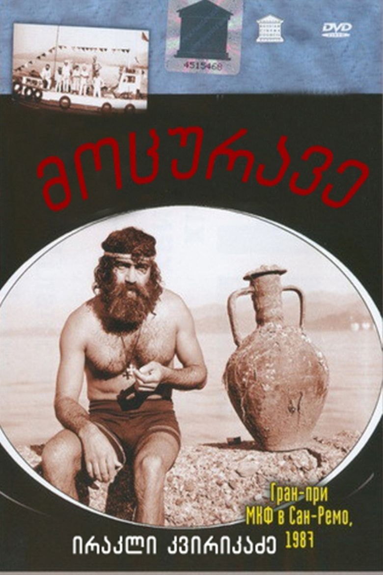 The Swimmer poster