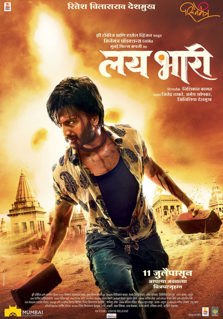 Lai Bhaari poster