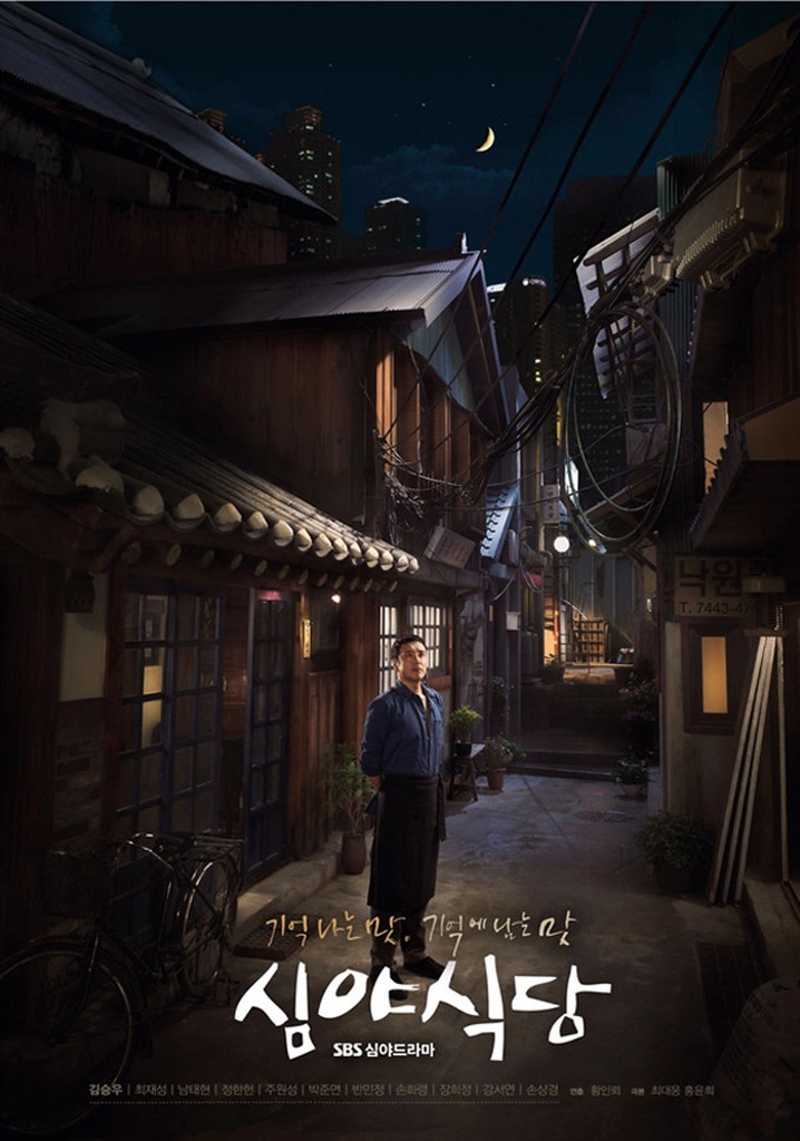 Late Night Restaurant poster