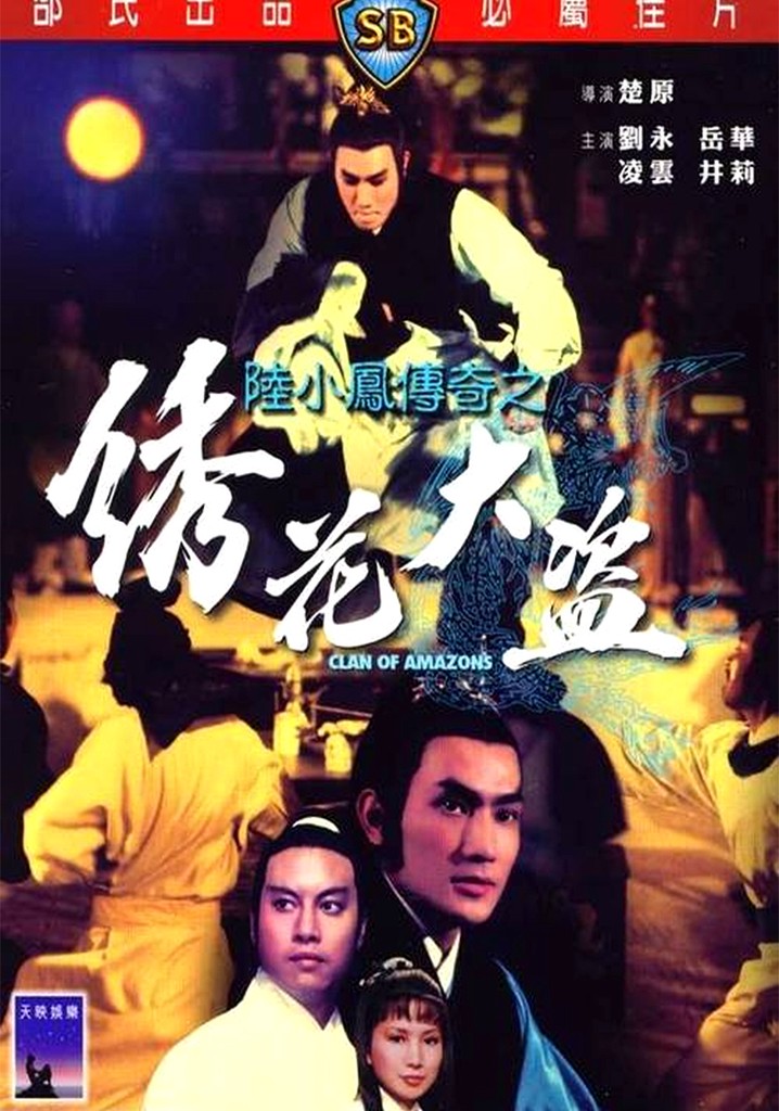 Clan of Amazons poster