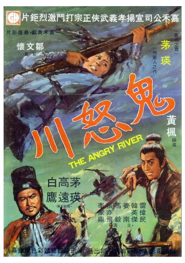 The Angry River poster