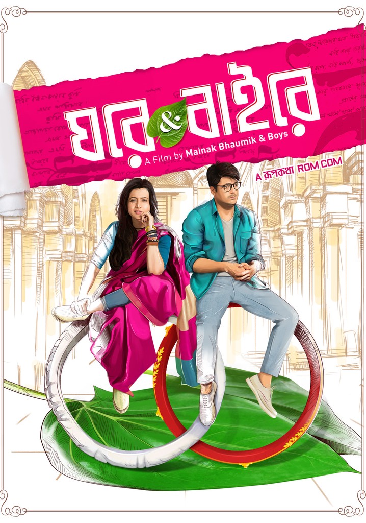 Ghare & Baire poster