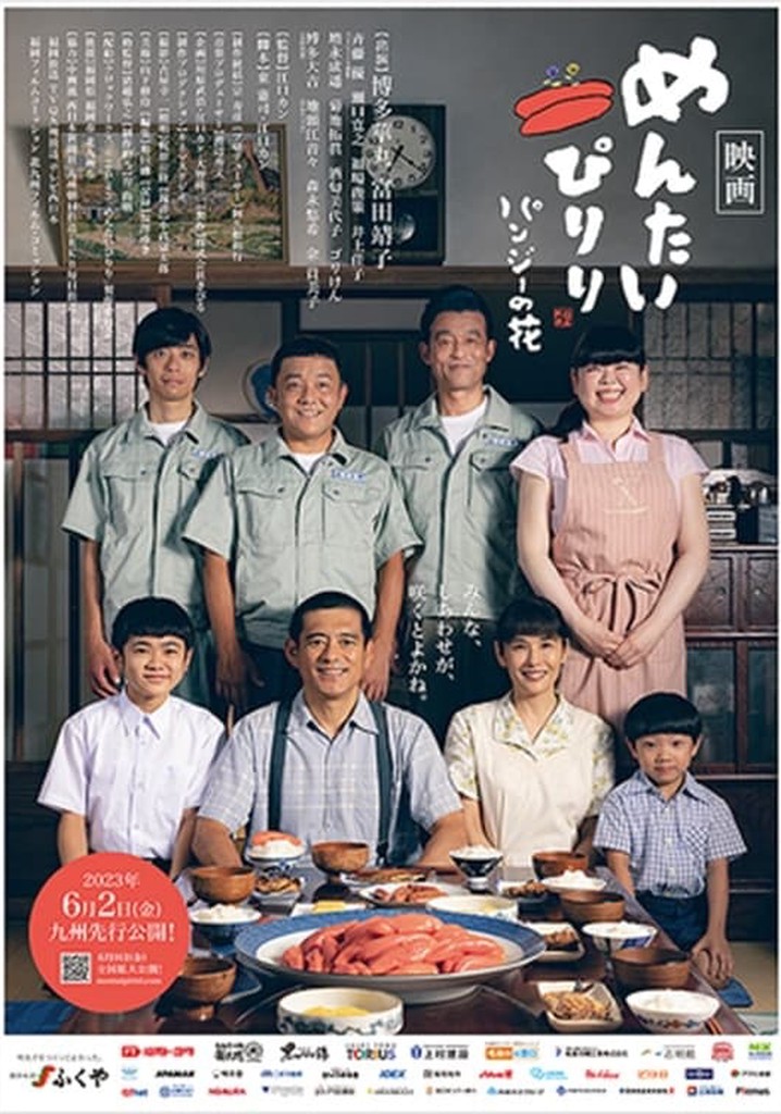Mentai Piriri poster