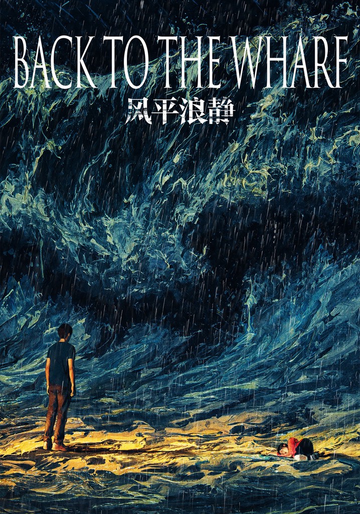 Back to the Wharf poster