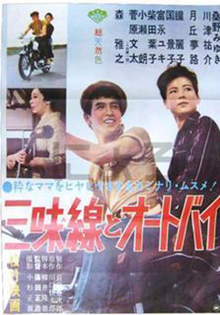 Love New and Old poster