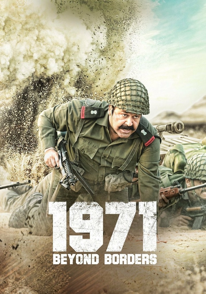 1971: Beyond Borders poster