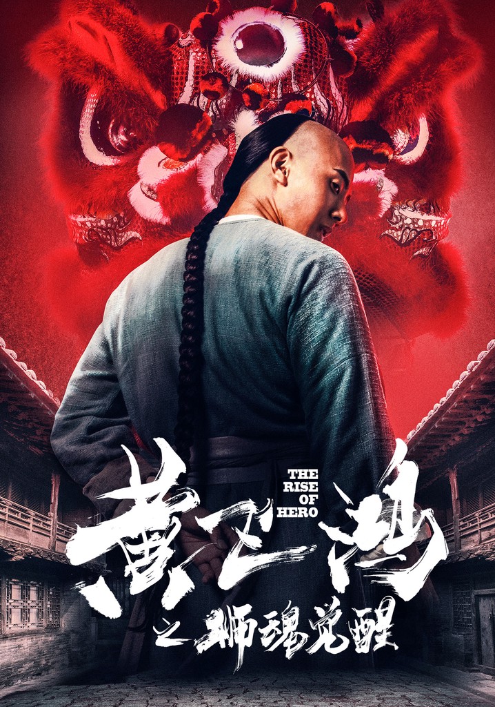 The Rise of Hero poster