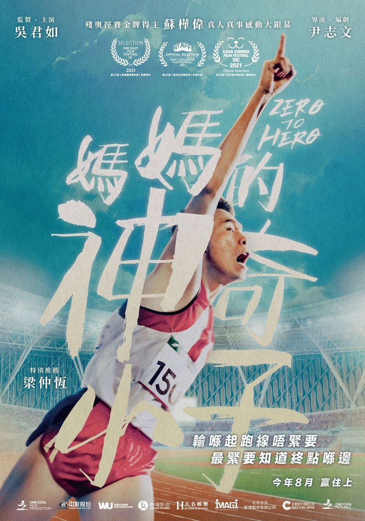Zero to Hero poster
