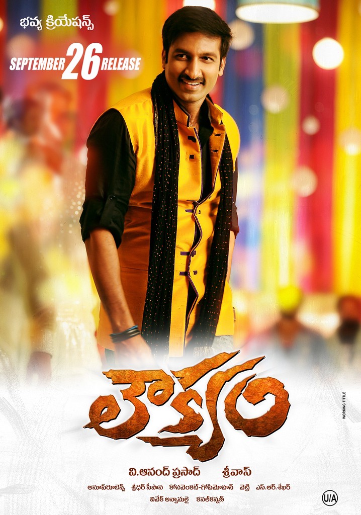 Loukyam poster