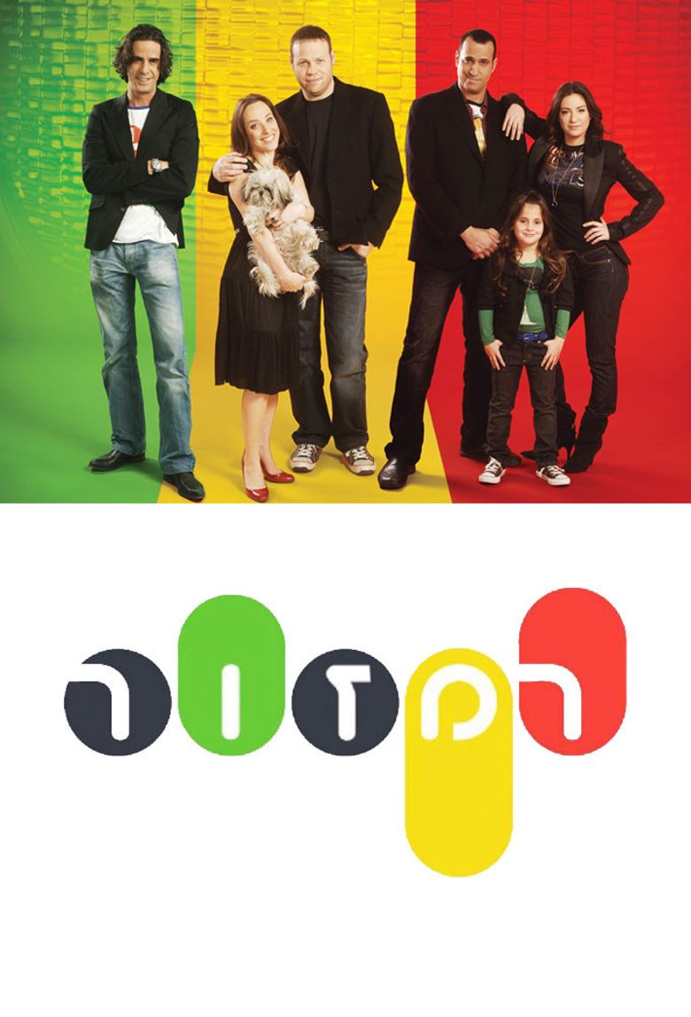 Ramzor poster