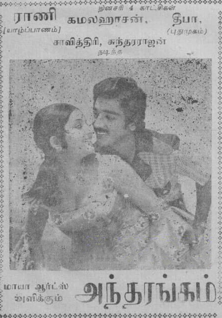 Andharangam poster
