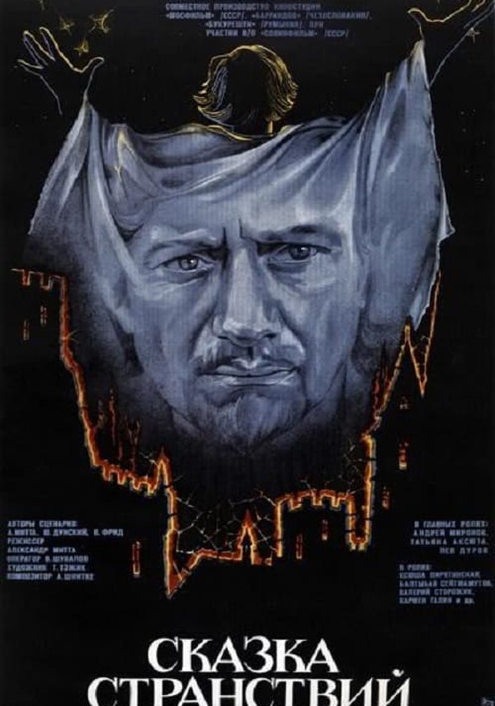 The Story of the Voyages poster