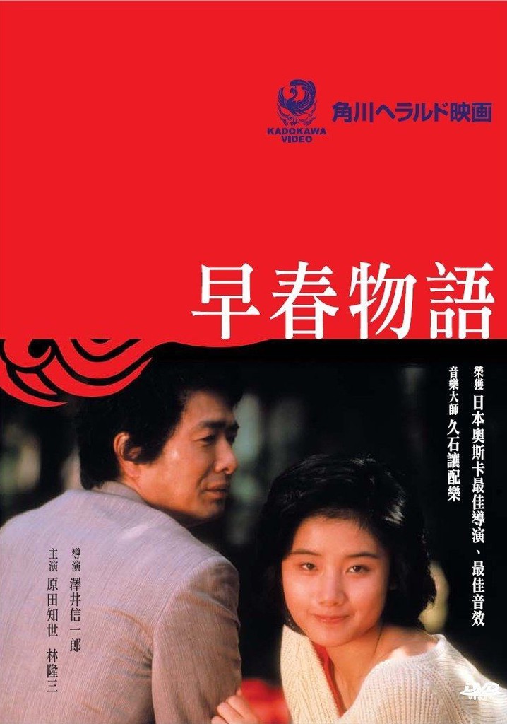 Early Spring Story poster