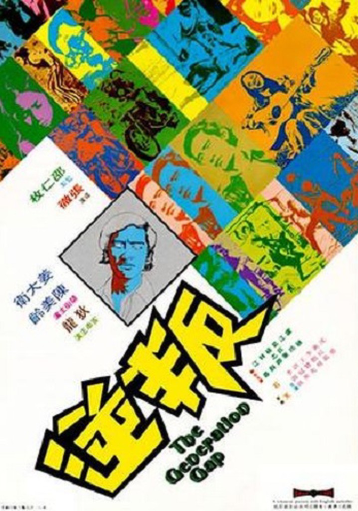 The Generation Gap poster