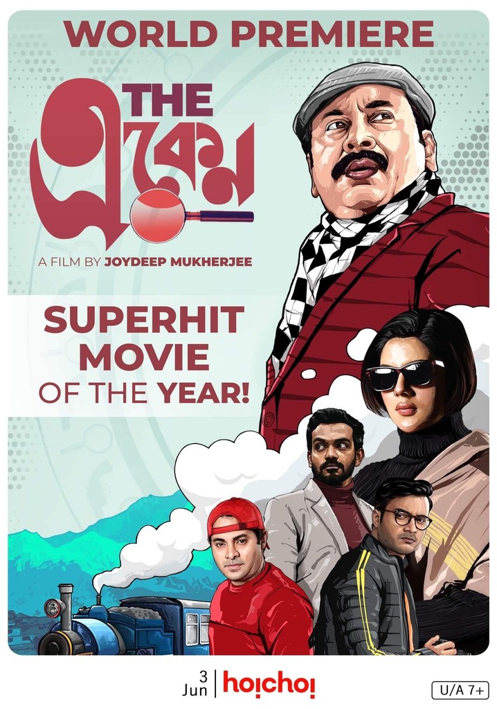 The Eken poster