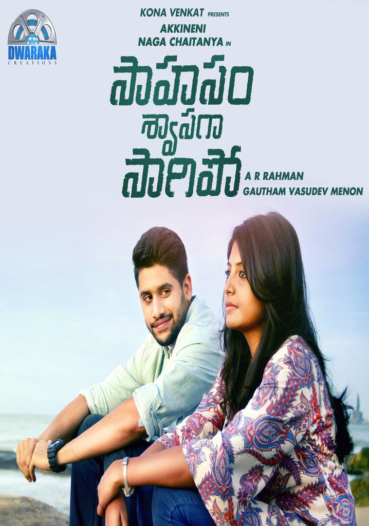 Saahasam Swaasaga Saagipo poster
