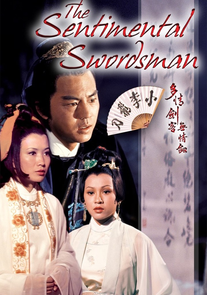 The Sentimental Swordsman poster