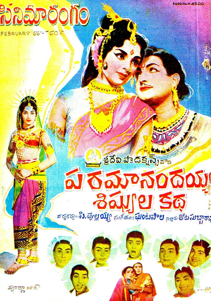 Paramanandayya Sishyula Katha poster