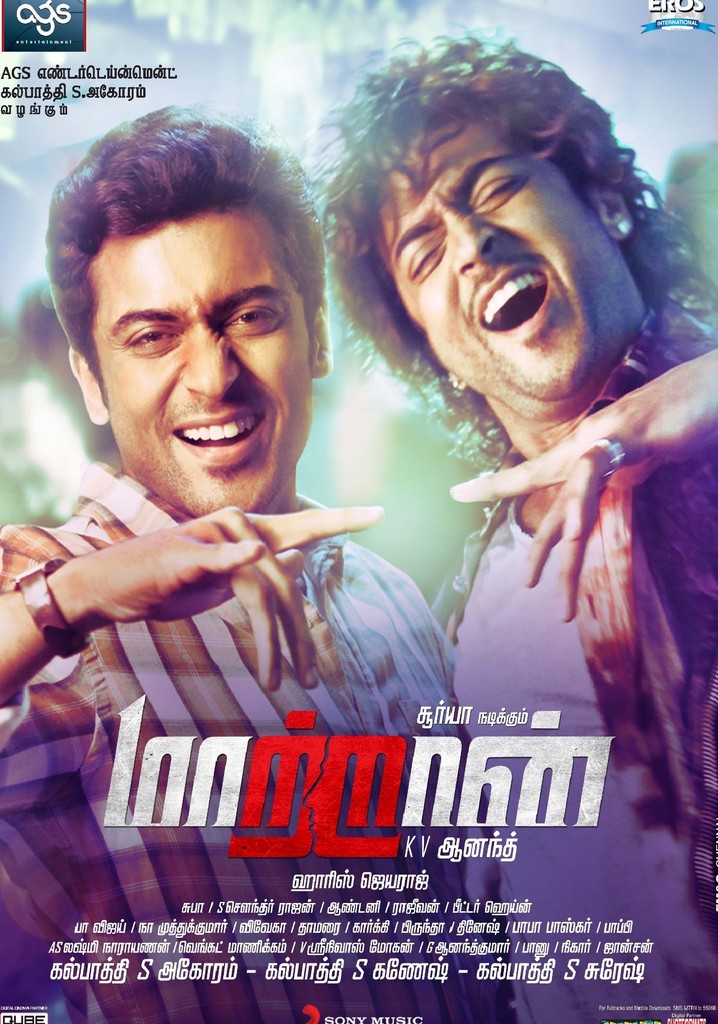 Maattrraan poster