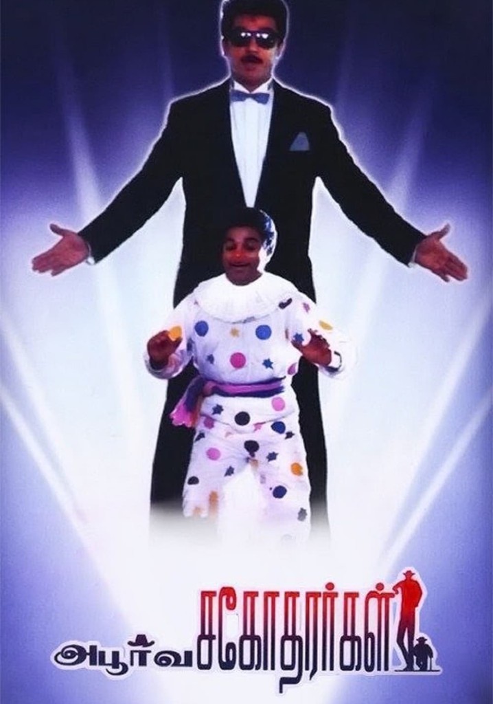 Apoorva Sagodharargal poster