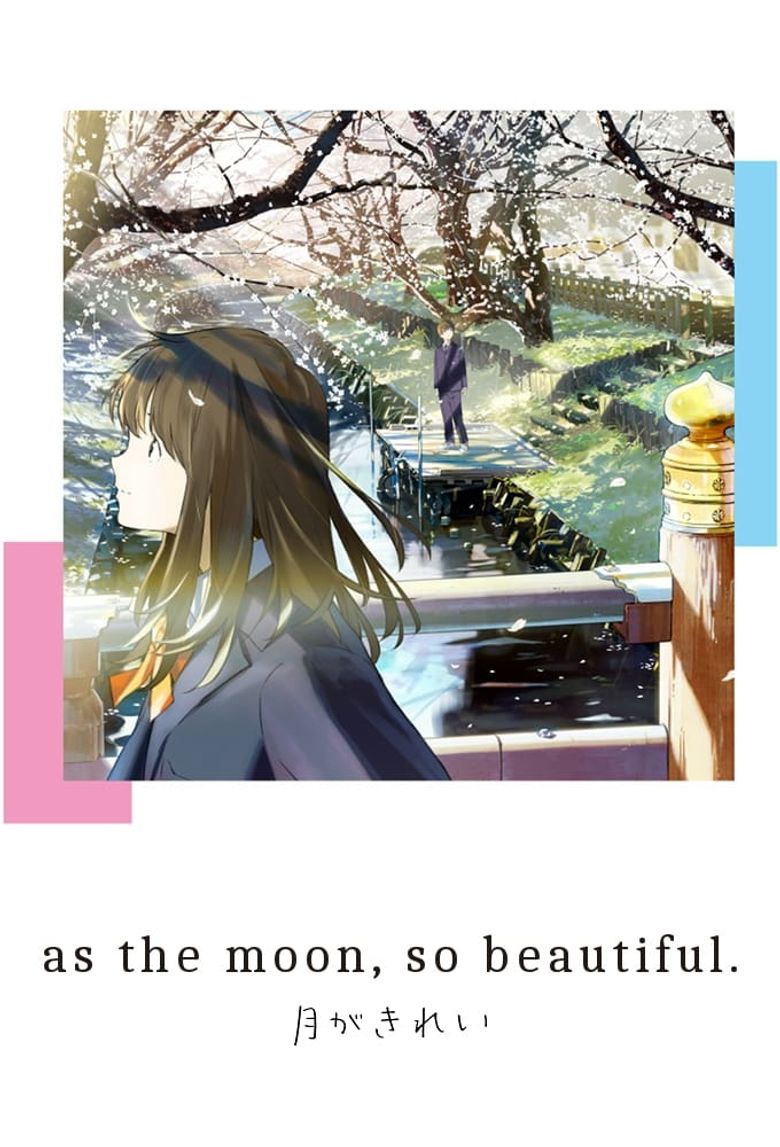 Tsuki ga Kirei poster
