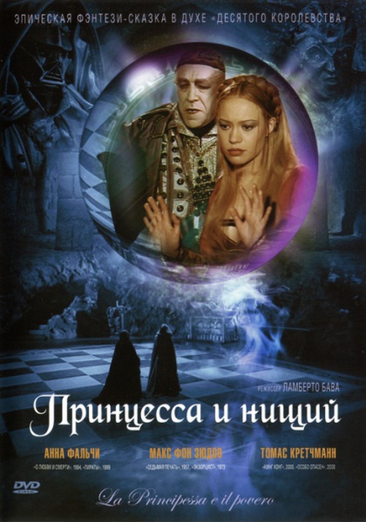 The Princess and the Pauper poster