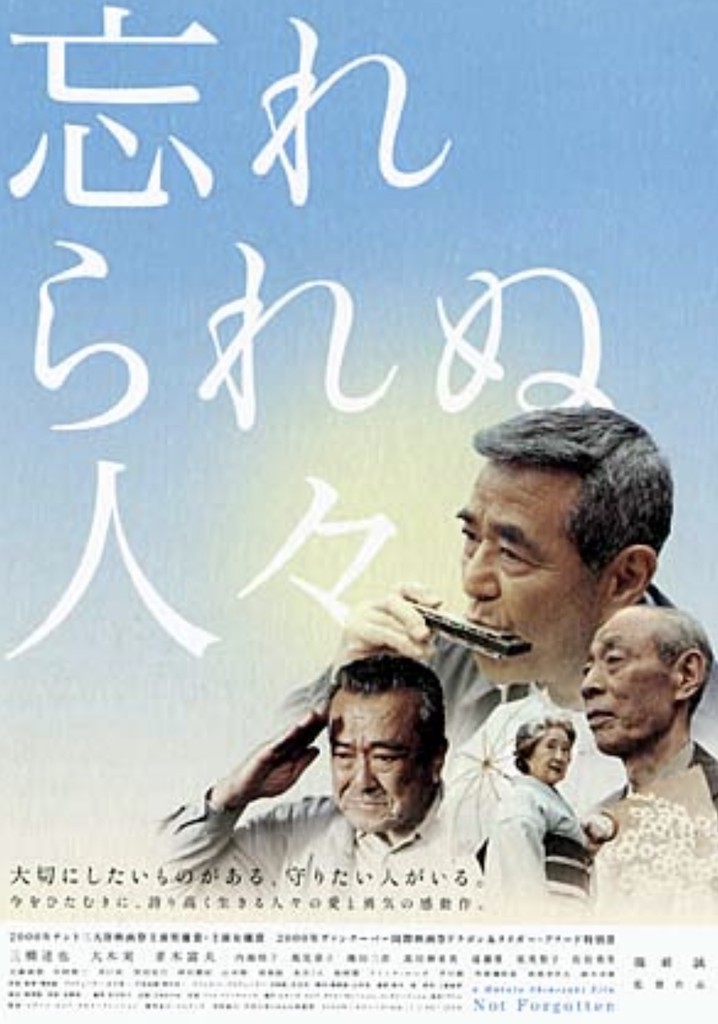Not Forgotten poster