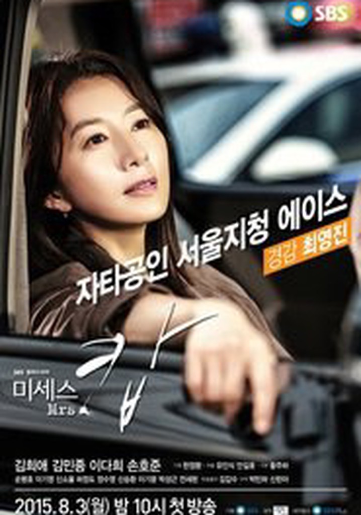 Mrs. Cop poster