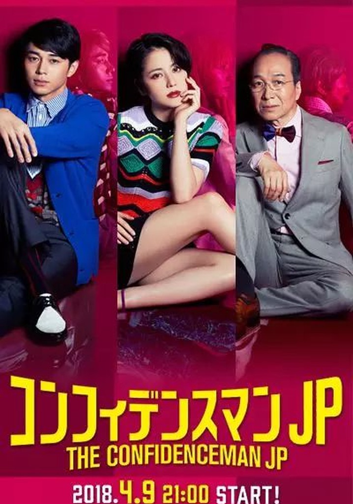 The Confidence Man JP poster