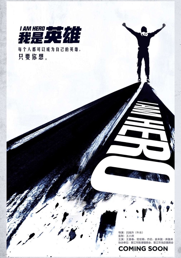 The Match poster