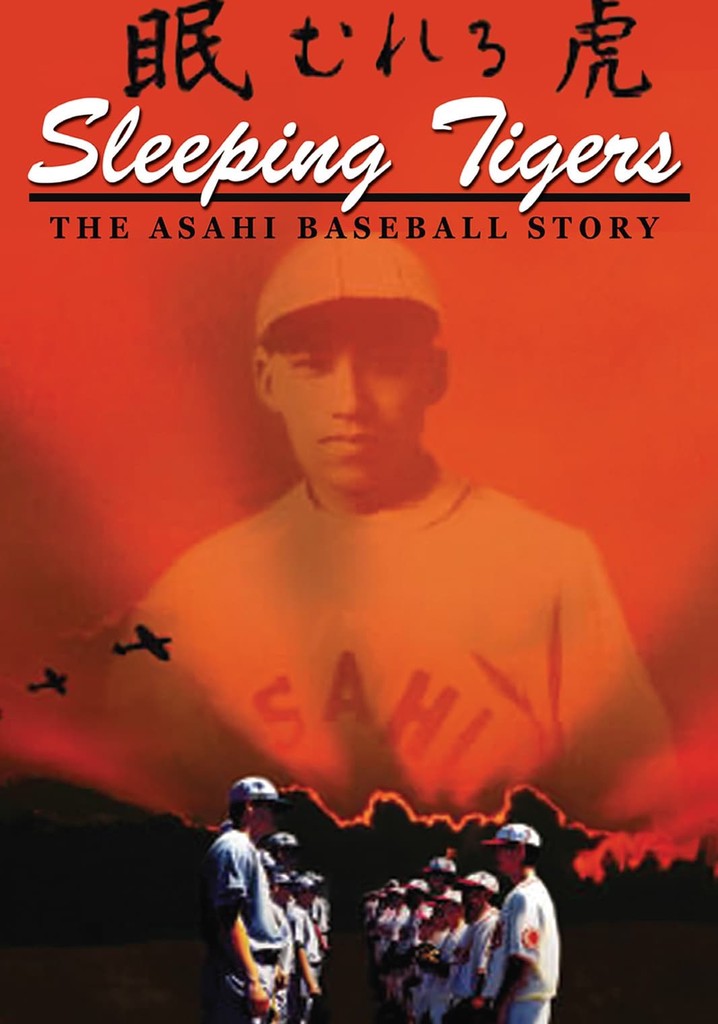Sleeping Tigers: The Asahi Baseball Story poster