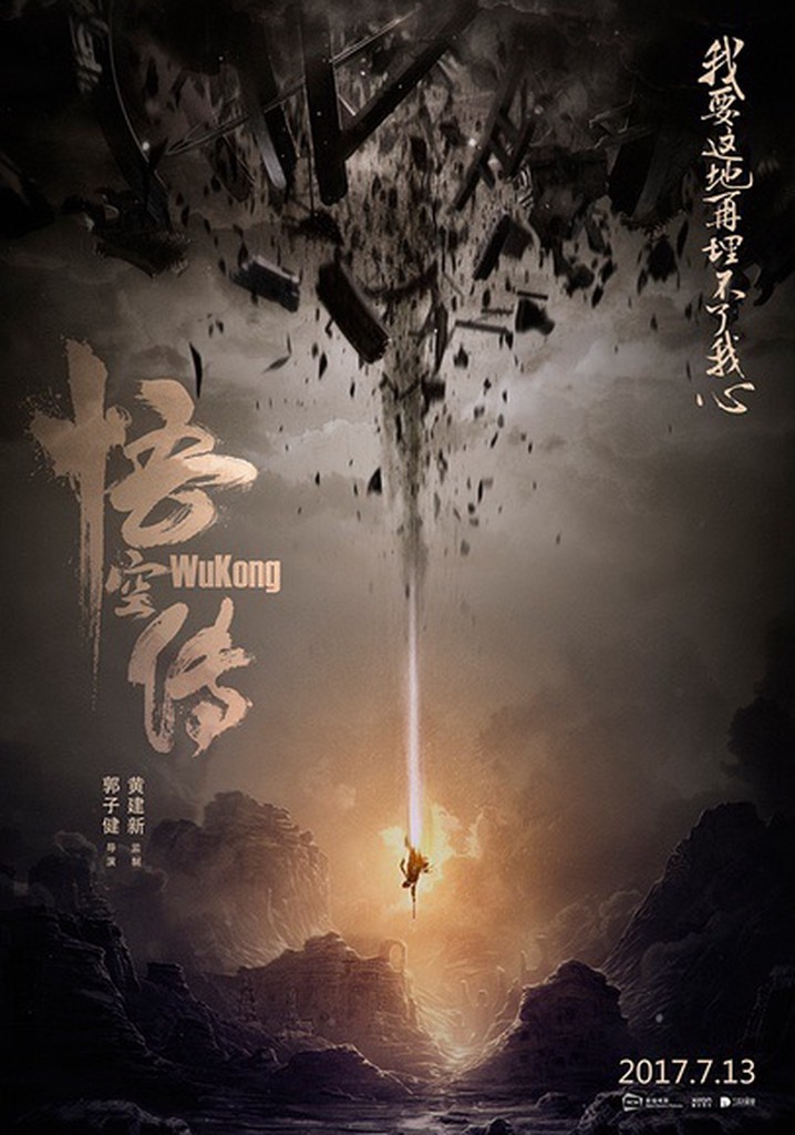 Immortal Demon Slayer poster