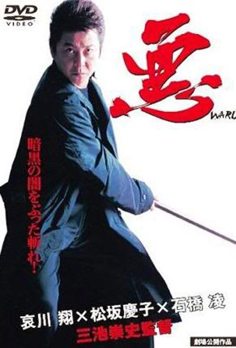 Waru poster