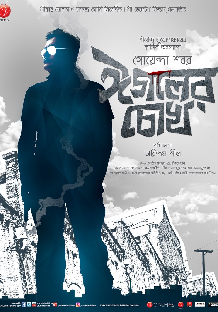 Eagoler Chokh poster