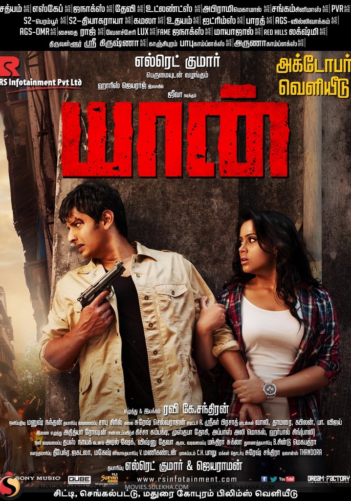 Yaan poster