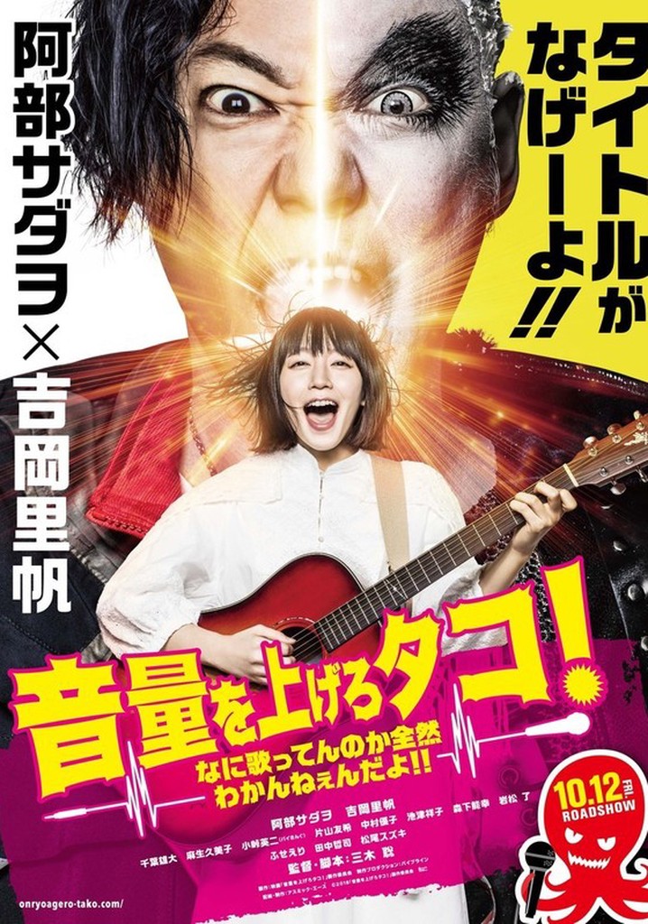 LOUDER! Can't Hear What You're Singin', Wimp! poster
